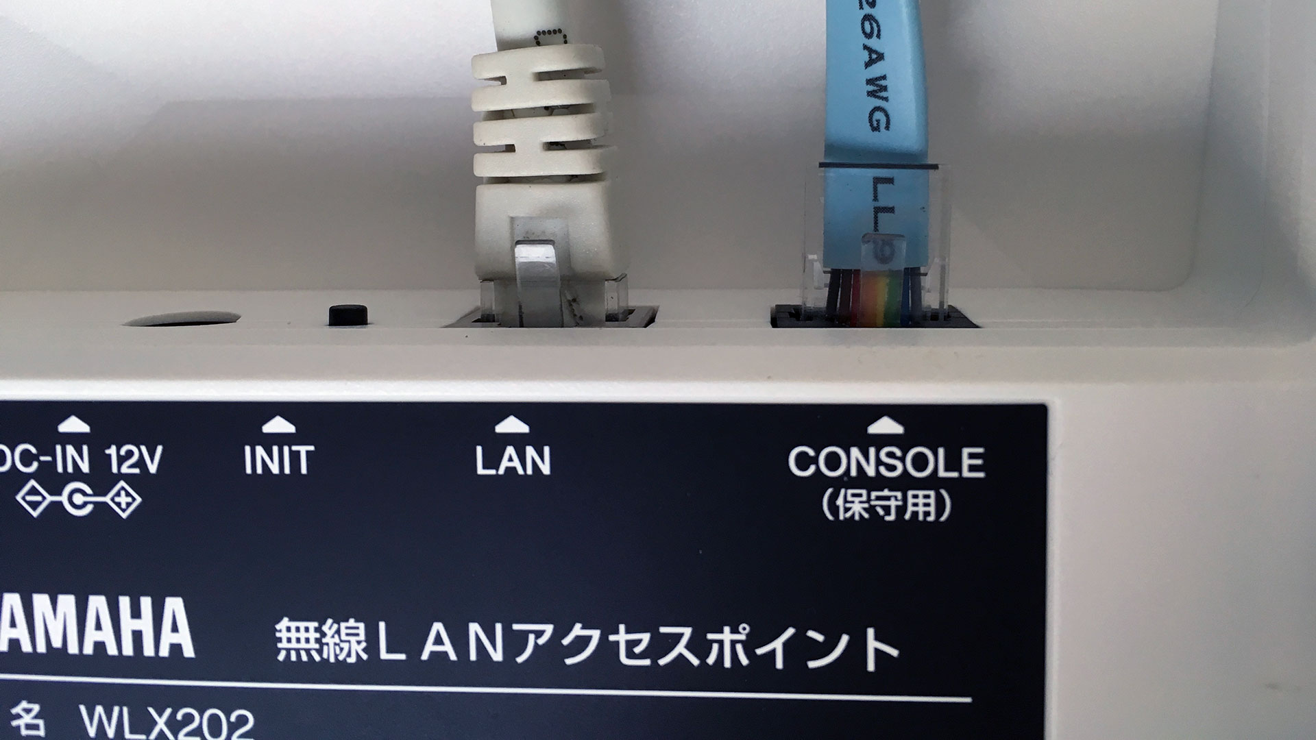 WLX202 CONSOLE ポート（保守用）